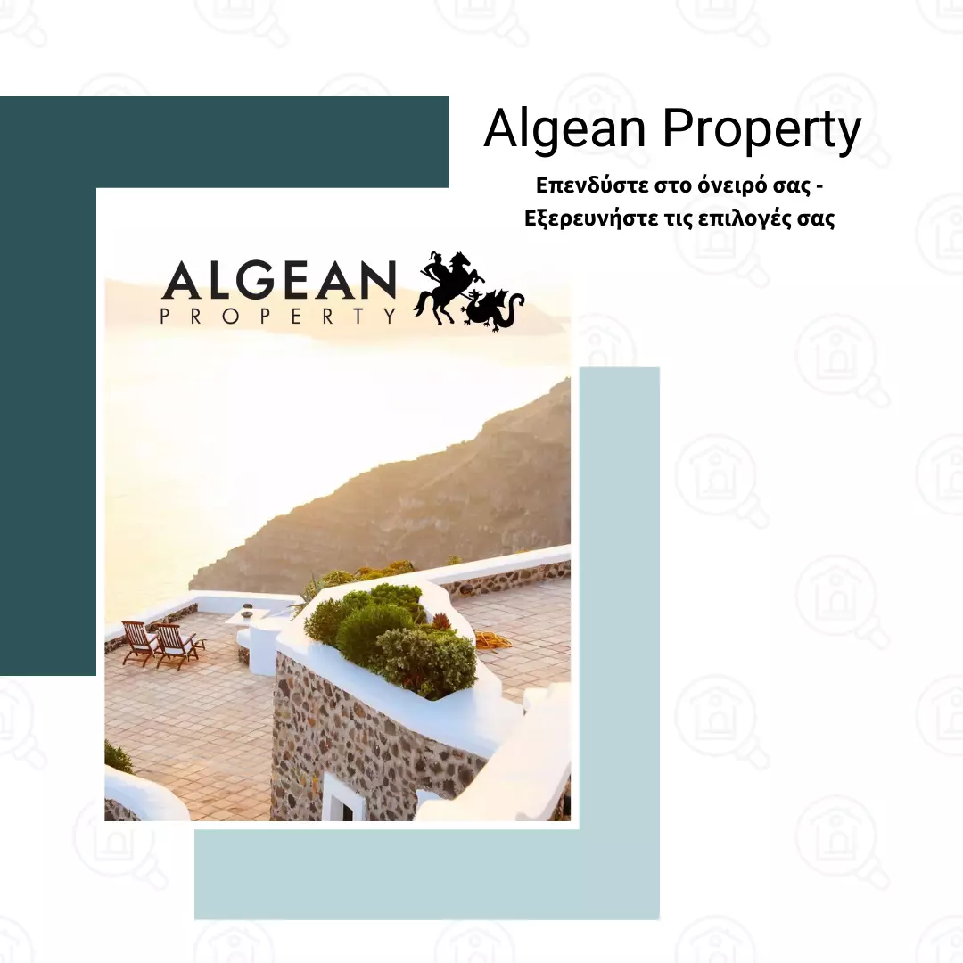 Algean Property Project 1