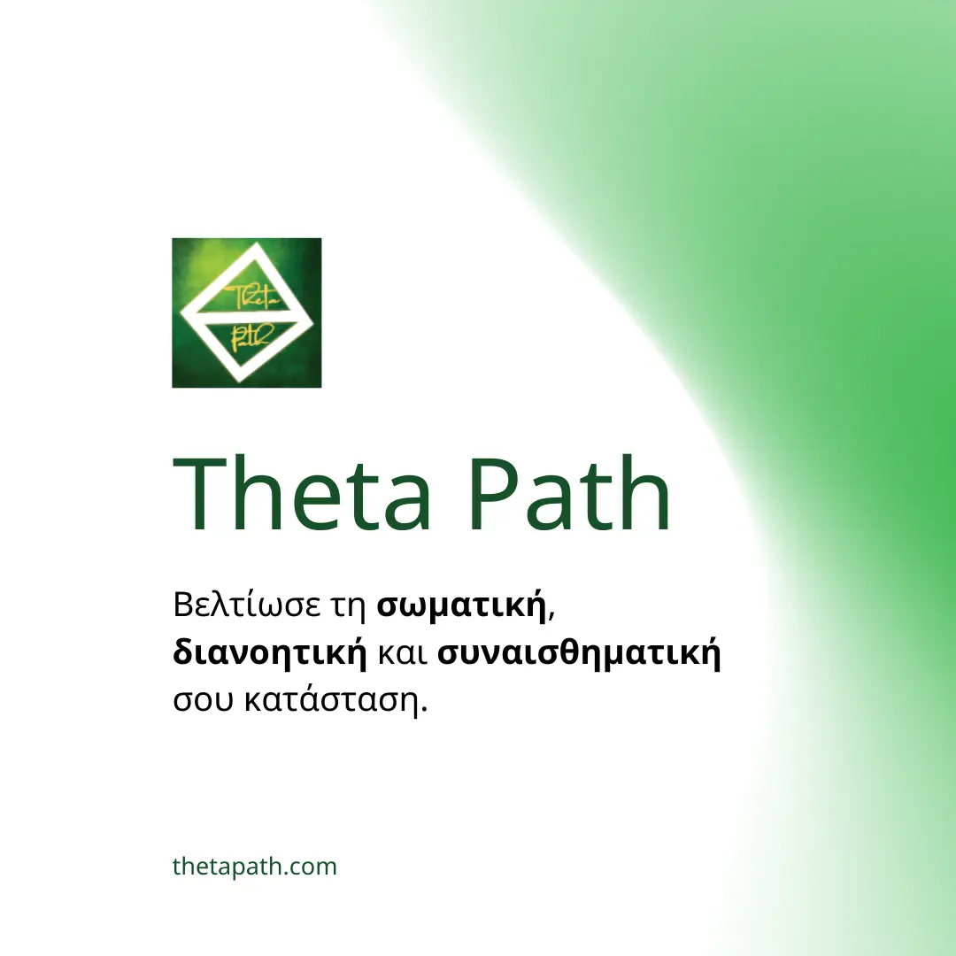Theta Path project 1